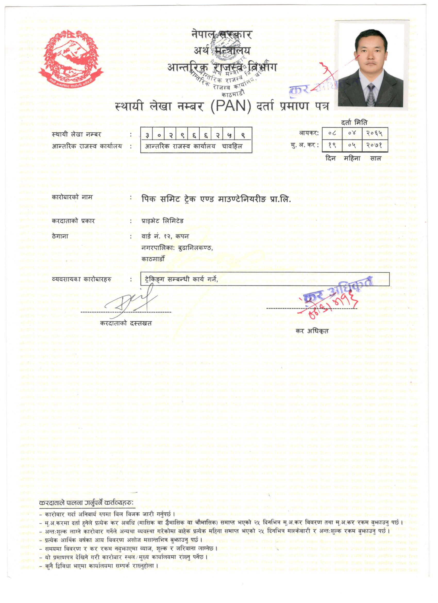 PAN / VAT Certificate